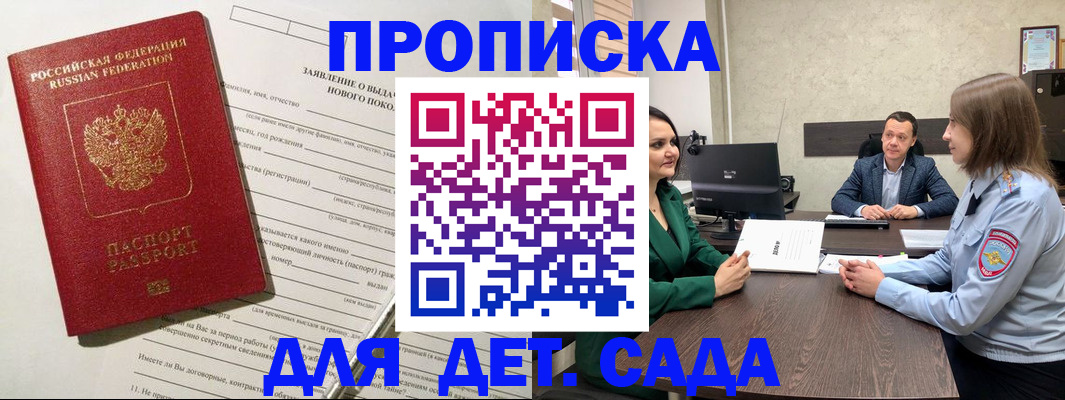 регистрация в Новом Осколе